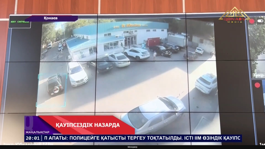 Цифрлық бақылау