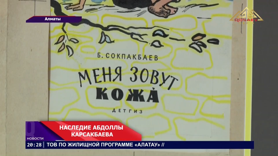 Он родился на страницах книги — и стал героем нескольких поколений