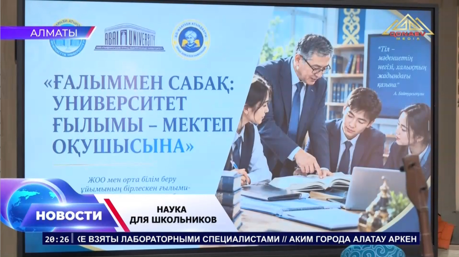 Когда наука приходит в школу