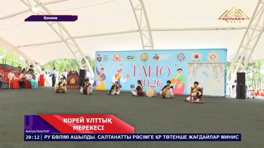 «Тано» мерекесі