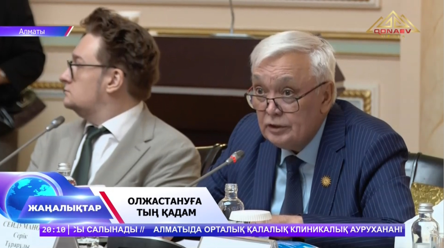 «Олжастануға кіріспе»
