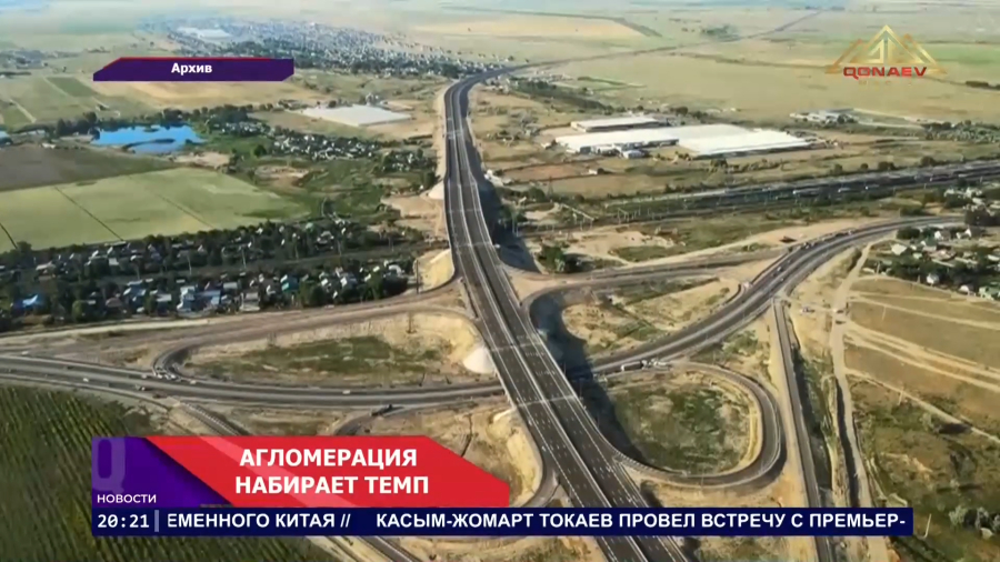 АГЛОМЕРАЦИЯ БУДУЩЕГО