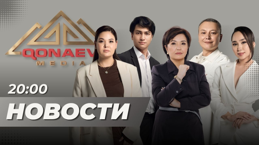 Выпуск новостей от 12.06.2026