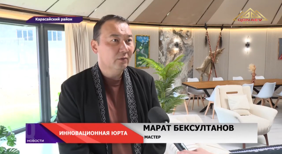 Юрта нового поколения: как инженер из Казахстана соединил традиции и технологии