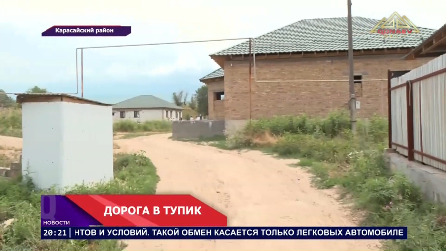 Забор вместо дороги?