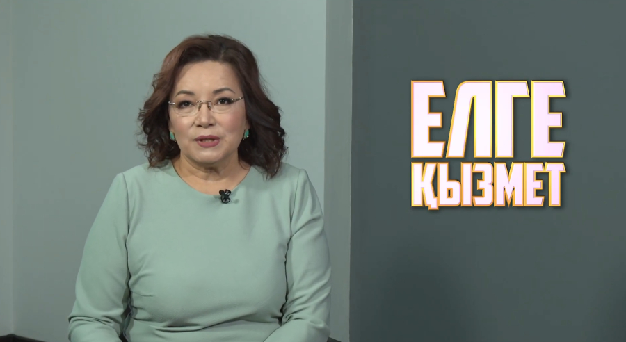 Алматы облысы бойынша экономикалық тергеп-тексеру уәкілі - Меруерт Еркінқызы