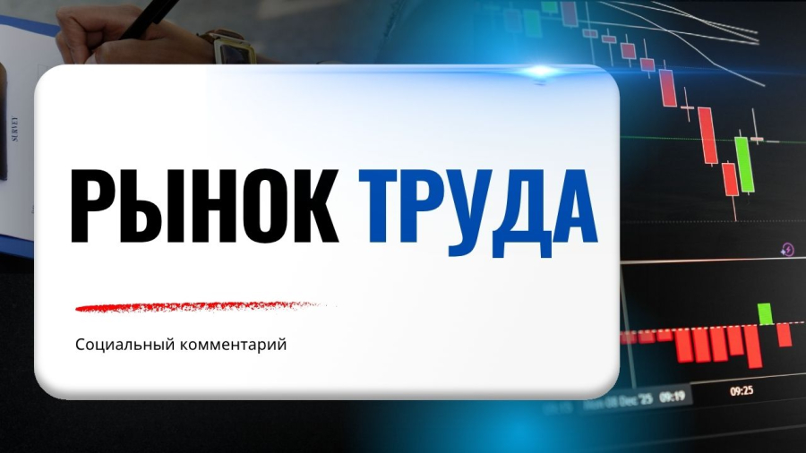 Рынок труда: профессии будущего и новые возможности