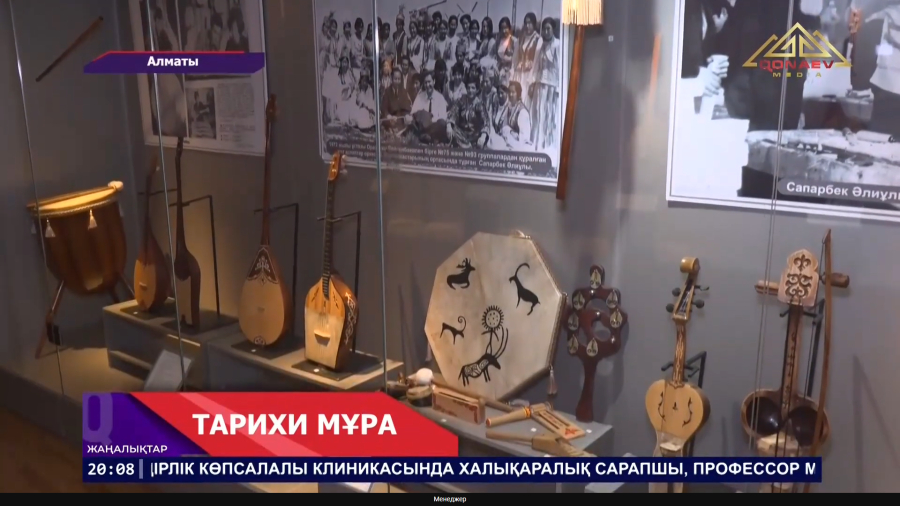 Тарихи мұра
