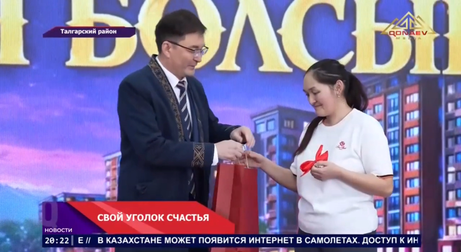 В канун Наурыза 22 очередника получили ключи от квартир после многих лет ожидания