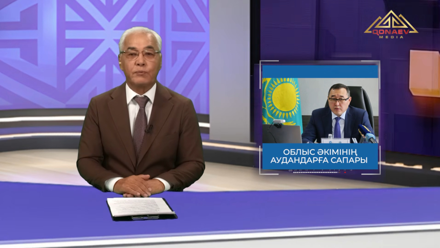 Алматы облысы әкімінің аудандардағы әлеуметтік және ауыл шаруашылығы нысандарын аралауы