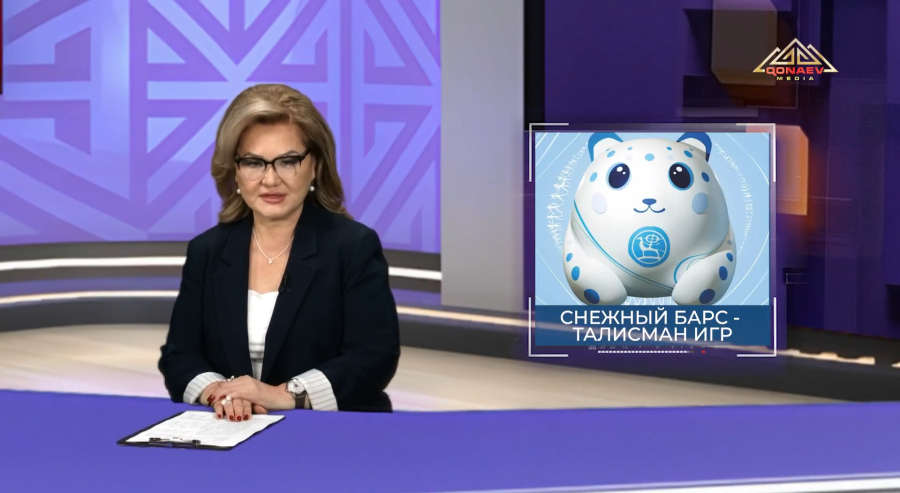 Снежный барс - талисман игр