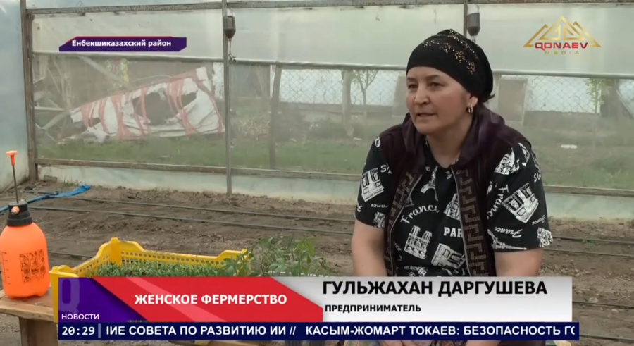 В Енбекшиказахском районе почти каждое пятое крестьянское хозяйство возглавляет женщина