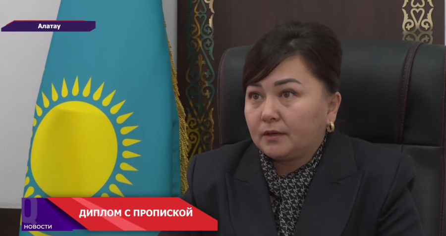 «С дипломом — в село»: как молодые специалисты меняют Алатау