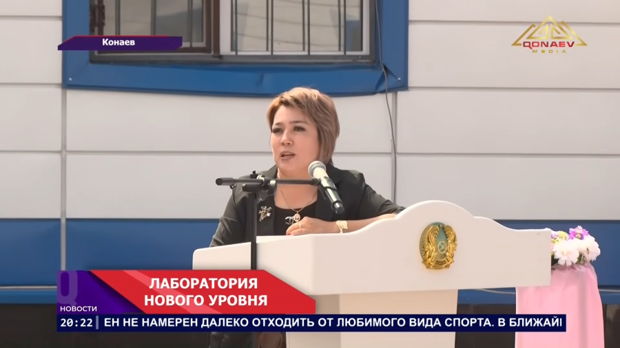 НОВАЯ ЛАБОРАТОРИЯ В ШЕНГЕЛЬДЫ