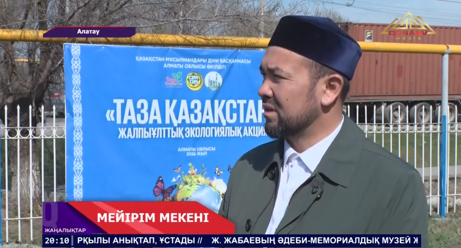 Алатау қаласында қайырымдылық акциясы өтті