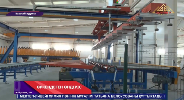 Қарасай ауданында 200 тоннаға дейінгі жүк тіркемелерін шығаратын өндіріс іске қосылуда