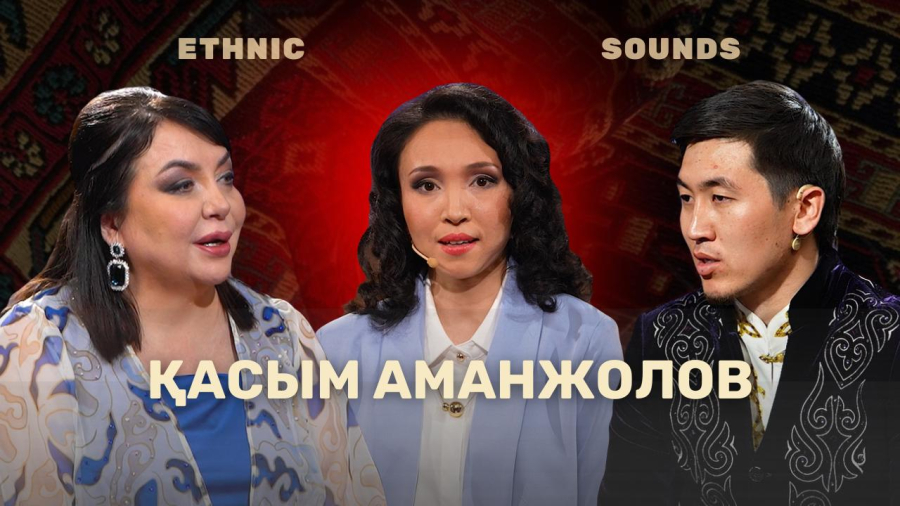 Қасым Аманжоловқа 115 жыл: жалынды жырдың мәңгілік рухы