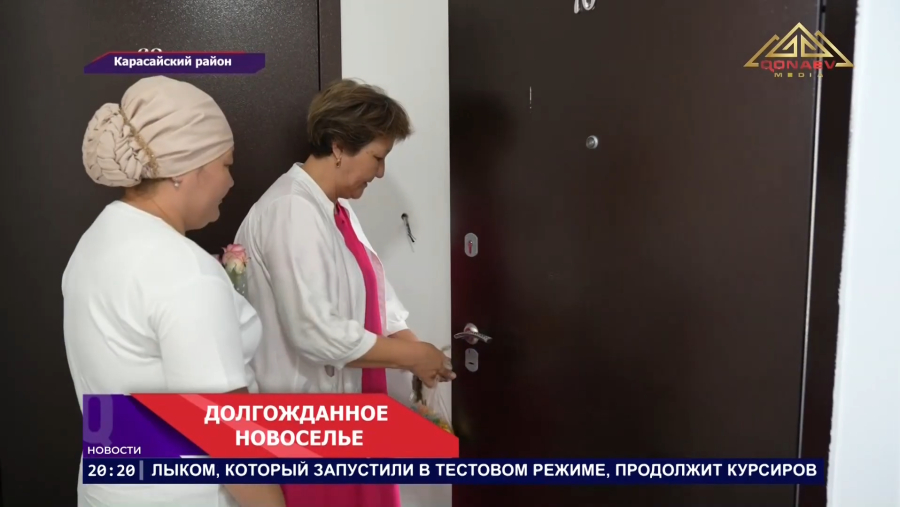 20 семей Карасайского района получили ключи от новых квартир
