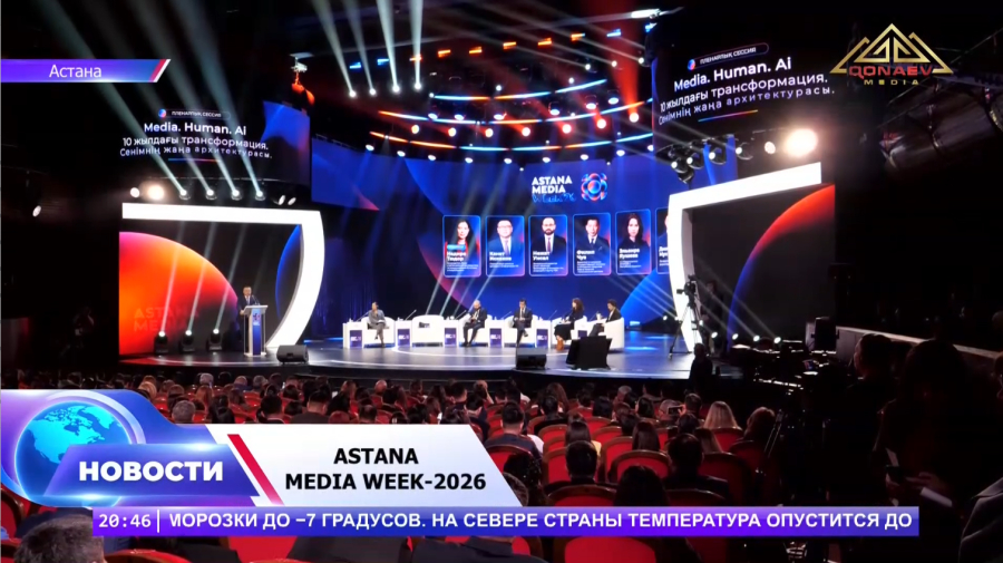 «Qonaev Media» — впервые на Astana Media Week, а «Таза мекен» — среди номинантов года!
