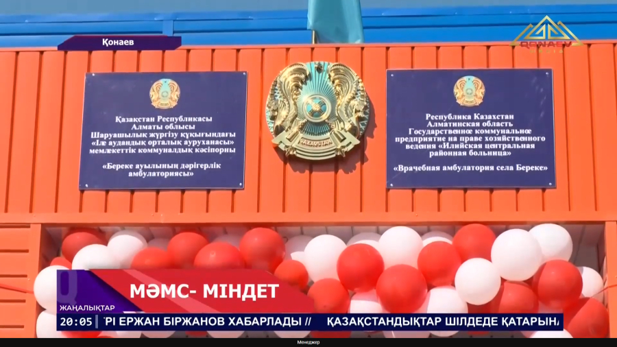 МӘМС – МІНДЕТ