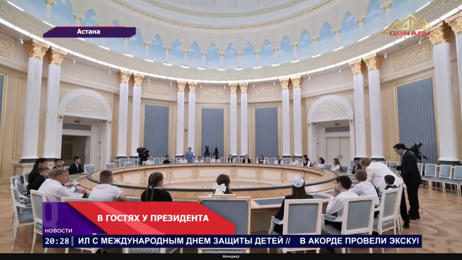 В гостях у Президента