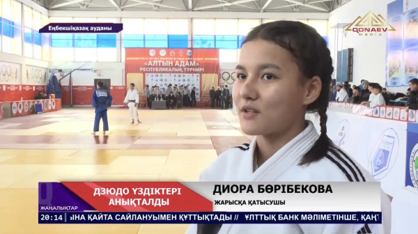 Еңбекшіқазақ ауданында дзюдодан жасөспірімдер арасында  ел біріншілігі мәресіне жетті