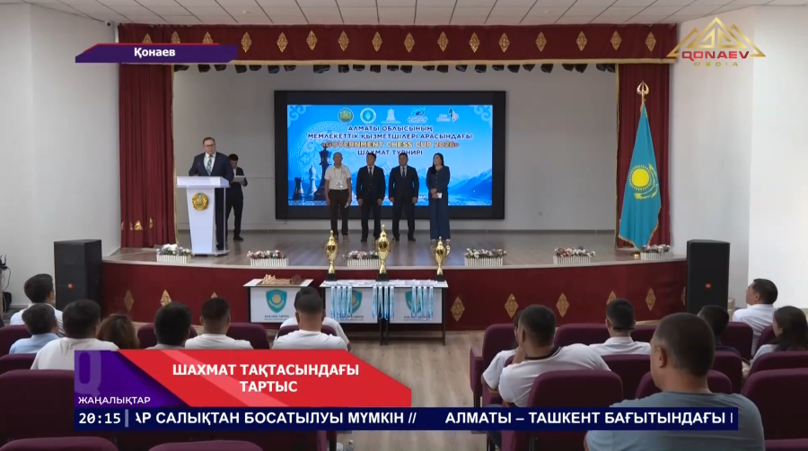 Қонаевта мемлекеттік қызметшілер арасында шахмат турнирі басталды