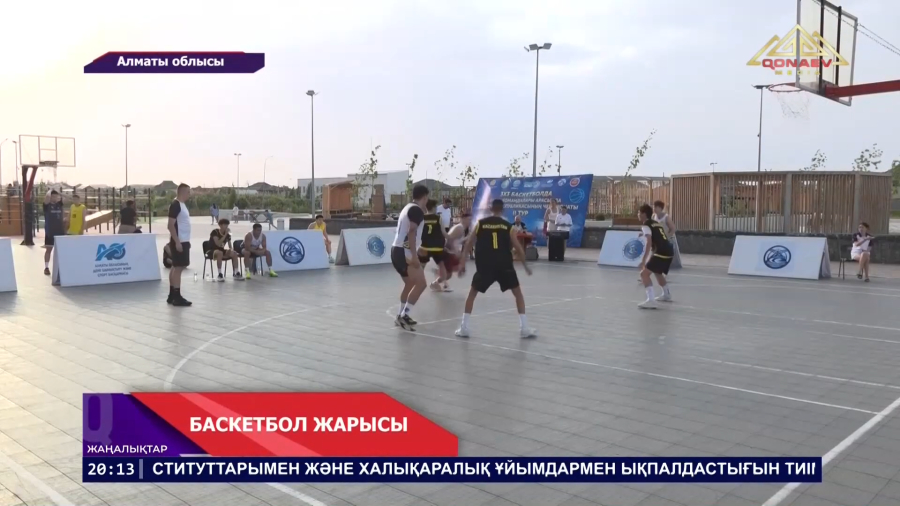 Баскетбол жарысы