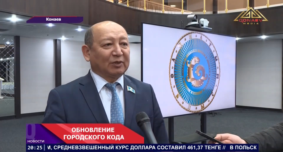 Обновление городского кода