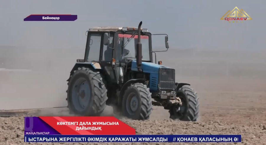 Алматы облысы алдағы көктемгі егіс науқанына толық дайын