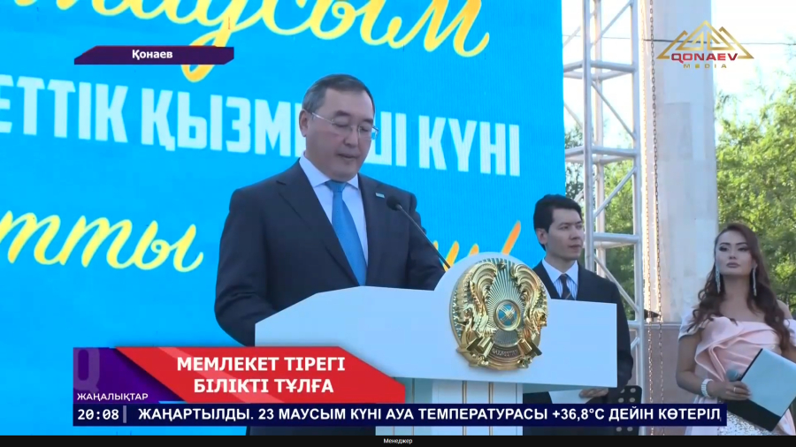 Марапаттау