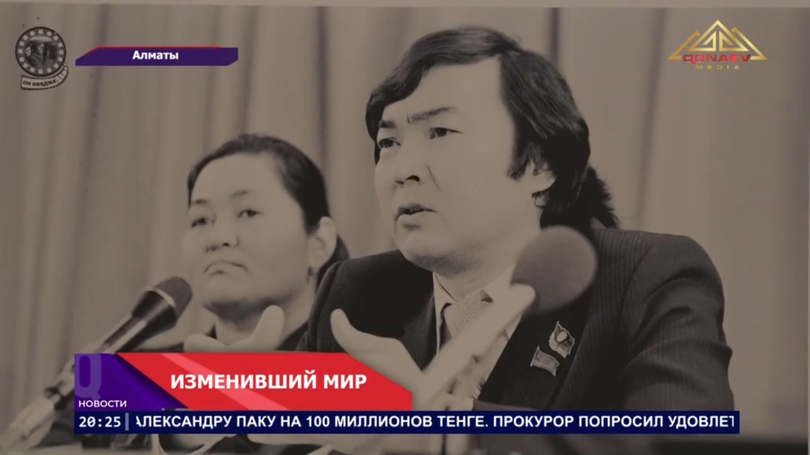 Изменивший мир