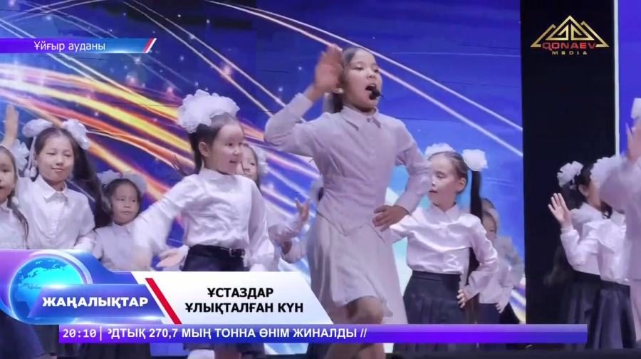 Ұстаздар марапатталды