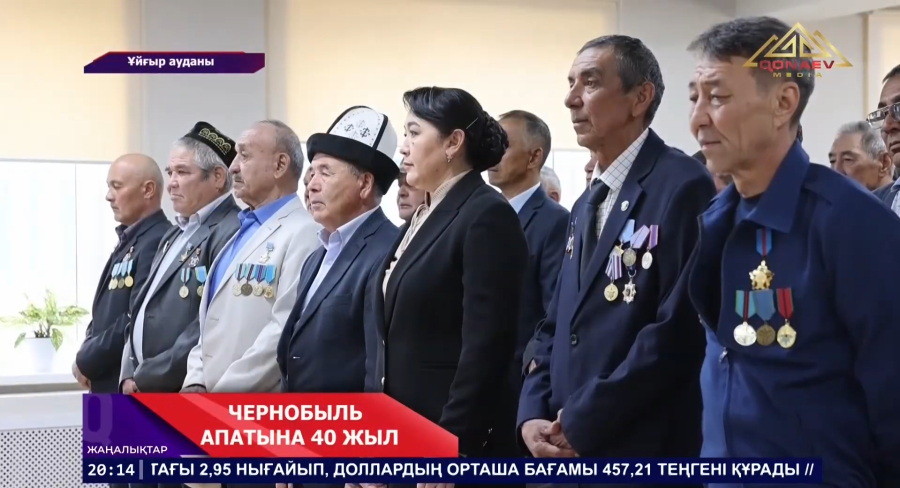 Чернобыль апатына 40 жыл