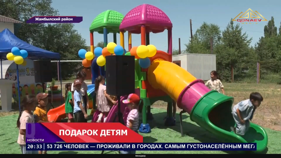 Подарок детям