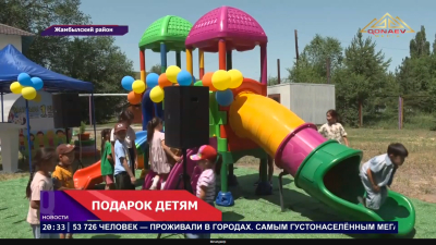 Подарок детям