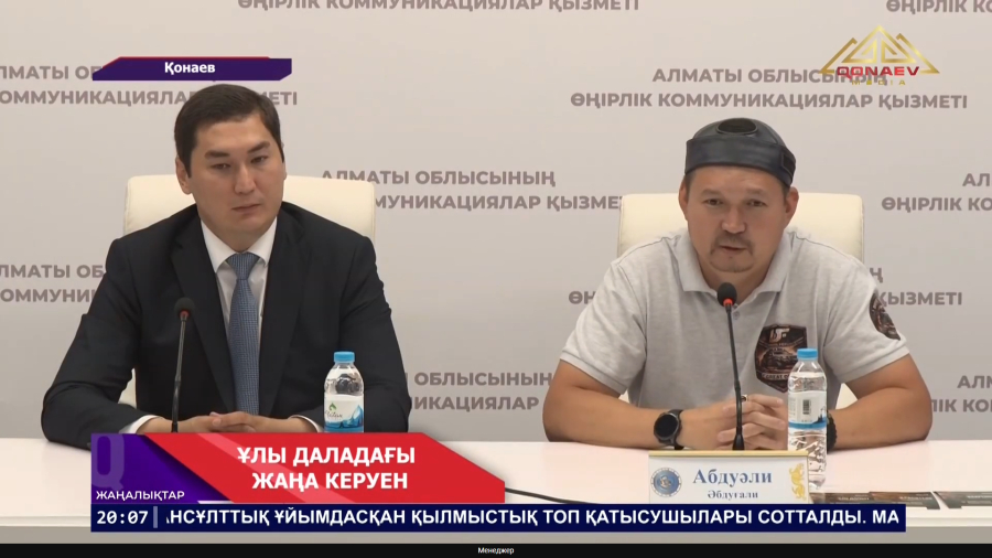 Халықаралық автотуризм мен көшпенділер мәдениетін тоғыстырған фестиваль