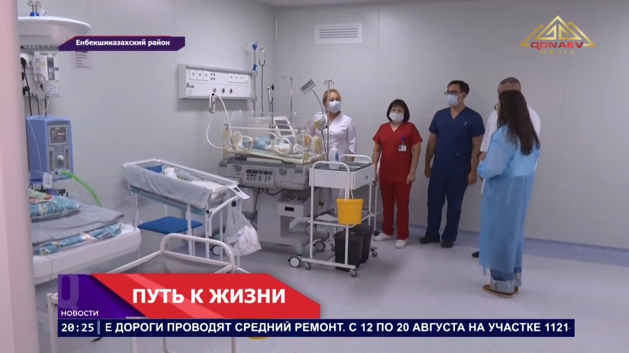 Перинатальный центр №1 города Есик вновь принимает пациентов после масштабной реконструкции