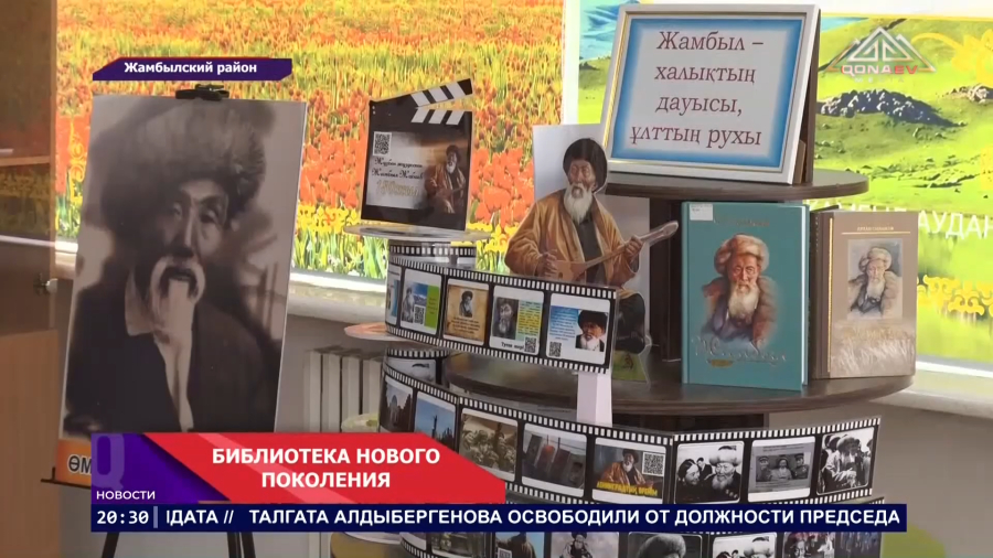 Библиотека нового поколения