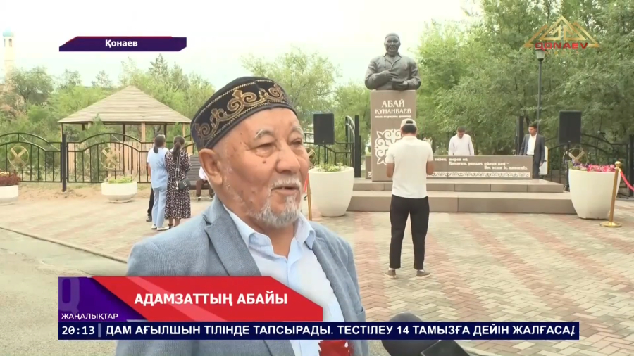 Қасым Жомарт Тоқаев  халқымызды Абай күнімен құттықтады