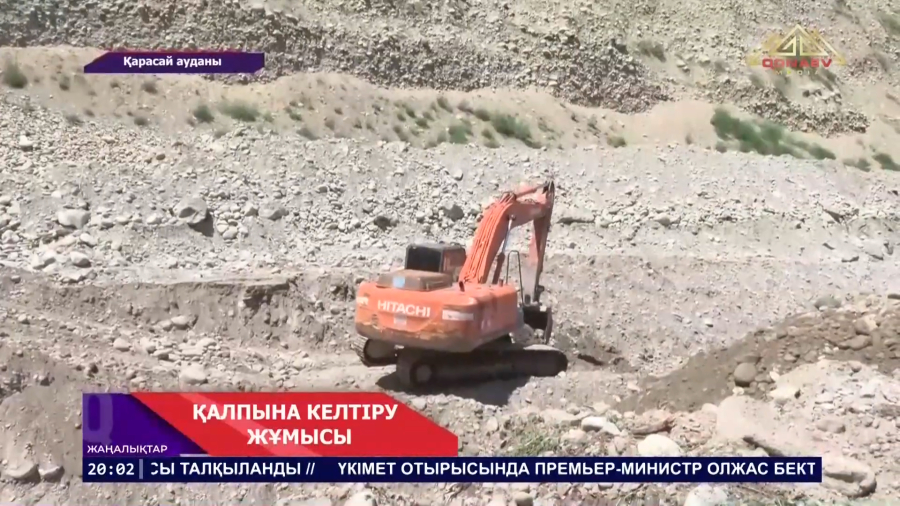 Карьер жағдайы бақылауда