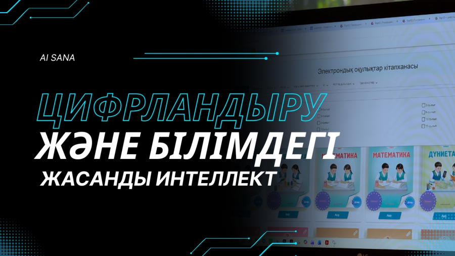 Қағаздан цифрлыққа: «Алматыкітап» баспасы қалай өзгерді?