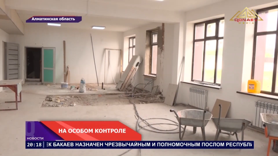 ПРОБЛЕМНЫЕ ОБЪЕКТЫ НА КОНТРОЛЕ АКИМА