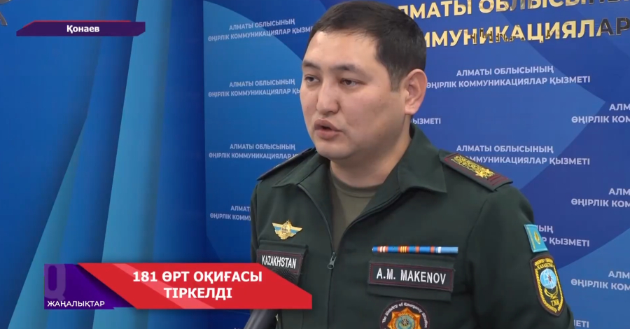 Жылыту маусымы басталғалы бері Алматы облысында 181 өрт оқиғасы тіркелді