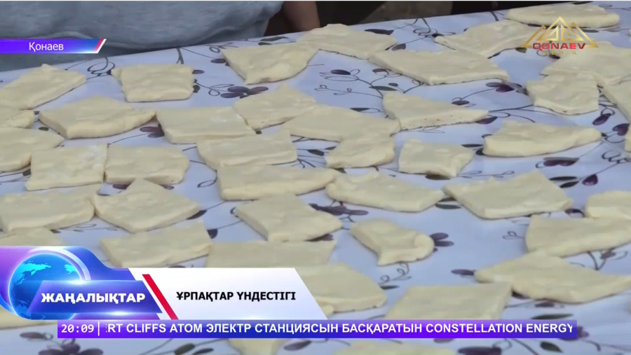 Ұрпақтар үндестігі