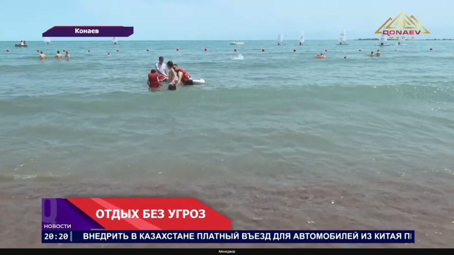 Отдых без угроз