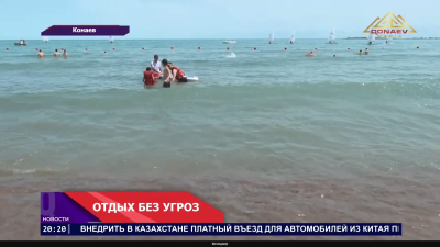 Отдых без угроз