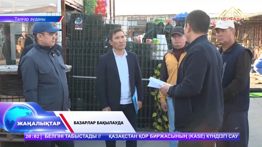Базарлар бақылауда