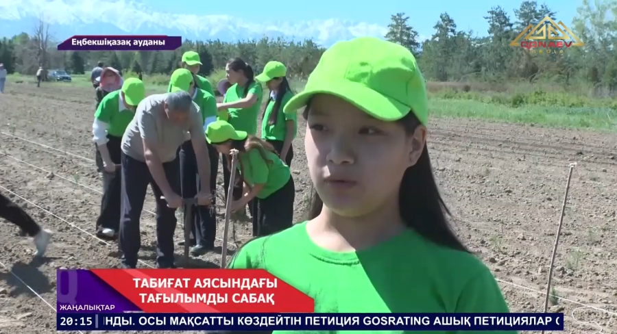 Еңбекші ауылының оқушылары үшін биология сабағы ерекше форматта өткізіледі