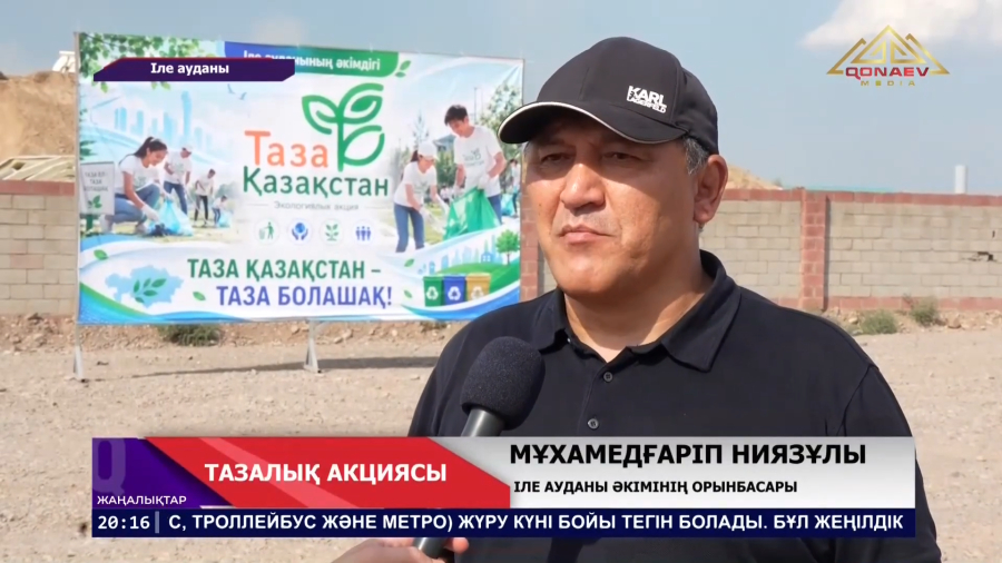 Боралдай кентіндегі өндірістік аумақта тазалық жұмыстары жүргізілді